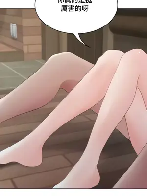 都會男子♂和方言女子♀的愛愛教學 1-53話[完結]_028004