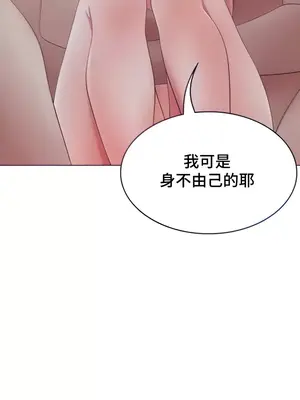 都會男子♂和方言女子♀的愛愛教學 1-53話[完結]_028005