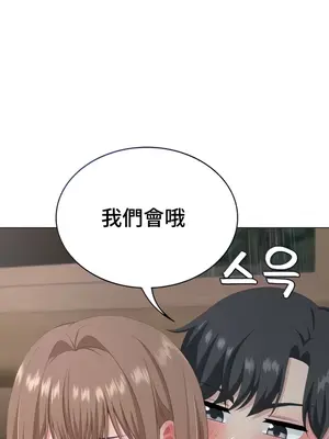 都會男子♂和方言女子♀的愛愛教學 1-53話[完結]_028007