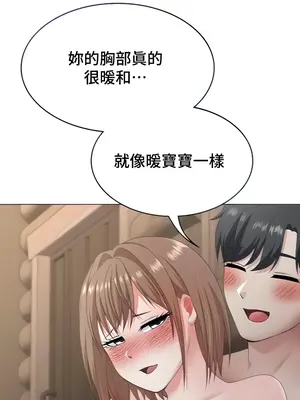 都會男子♂和方言女子♀的愛愛教學 1-53話[完結]_028010