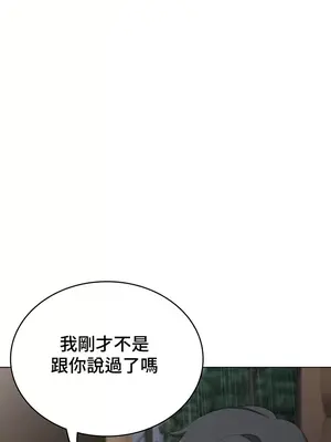 都會男子♂和方言女子♀的愛愛教學 1-53話[完結]_028015