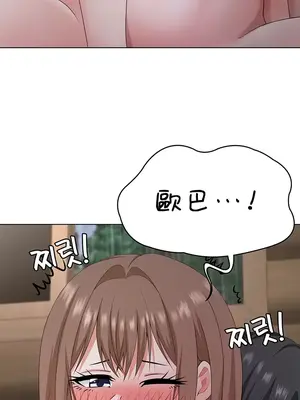 都會男子♂和方言女子♀的愛愛教學 1-53話[完結]_028020