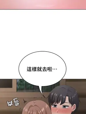 都會男子♂和方言女子♀的愛愛教學 1-53話[完結]_028022