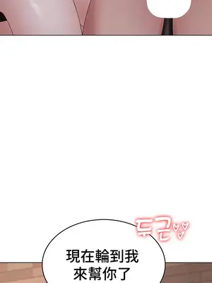 都會男子♂和方言女子♀的愛愛教學 1-53話[完結]_028027