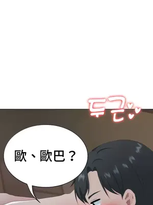 都會男子♂和方言女子♀的愛愛教學 1-53話[完結]_029003