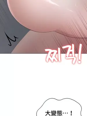 都會男子♂和方言女子♀的愛愛教學 1-53話[完結]_029008