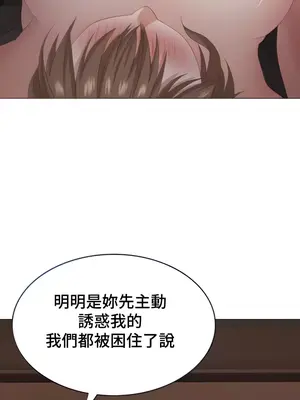 都會男子♂和方言女子♀的愛愛教學 1-53話[完結]_029010