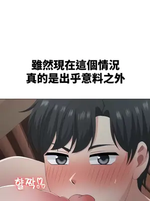 都會男子♂和方言女子♀的愛愛教學 1-53話[完結]_029012