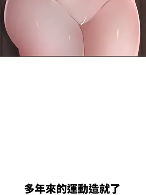 都會男子♂和方言女子♀的愛愛教學 1-53話[完結]_029013