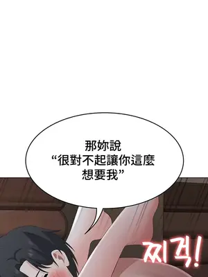 都會男子♂和方言女子♀的愛愛教學 1-53話[完結]_029027