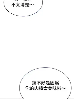 都會男子♂和方言女子♀的愛愛教學 1-53話[完結]_030006