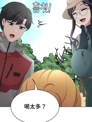 都會男子♂和方言女子♀的愛愛教學 1-53話[完結]_030020
