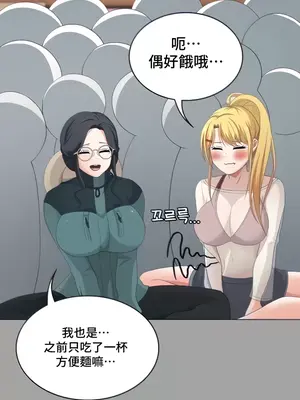 都會男子♂和方言女子♀的愛愛教學 1-53話[完結]_030021