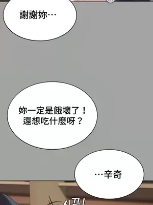 都會男子♂和方言女子♀的愛愛教學 1-53話[完結]_030024