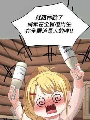 都會男子♂和方言女子♀的愛愛教學 1-53話[完結]_030026