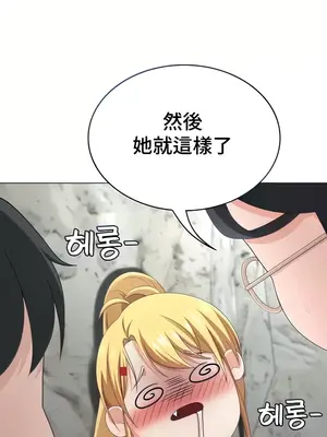 都會男子♂和方言女子♀的愛愛教學 1-53話[完結]_030028