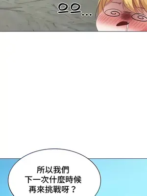 都會男子♂和方言女子♀的愛愛教學 1-53話[完結]_030029