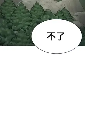 都會男子♂和方言女子♀的愛愛教學 1-53話[完結]_030030