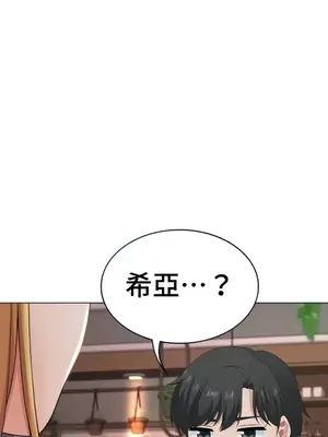 都會男子♂和方言女子♀的愛愛教學 1-53話[完結]_031004