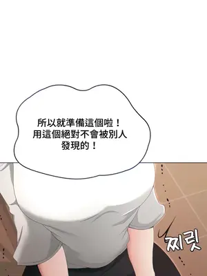 都會男子♂和方言女子♀的愛愛教學 1-53話[完結]_031006