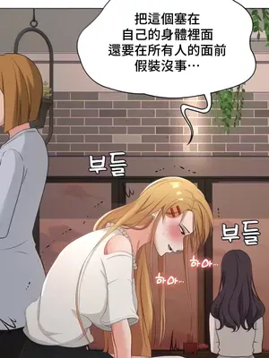 都會男子♂和方言女子♀的愛愛教學 1-53話[完結]_031010