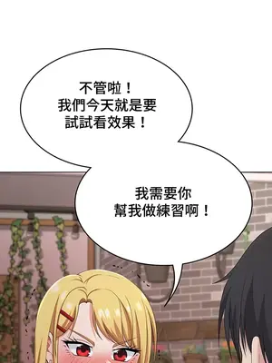 都會男子♂和方言女子♀的愛愛教學 1-53話[完結]_031012