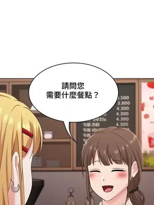 都會男子♂和方言女子♀的愛愛教學 1-53話[完結]_031015