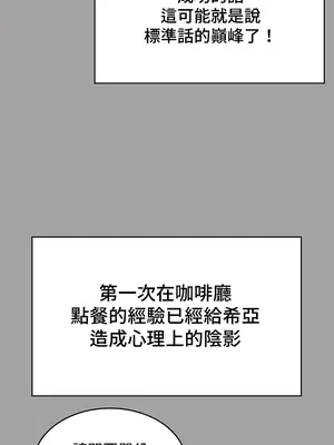 都會男子♂和方言女子♀的愛愛教學 1-53話[完結]_031017