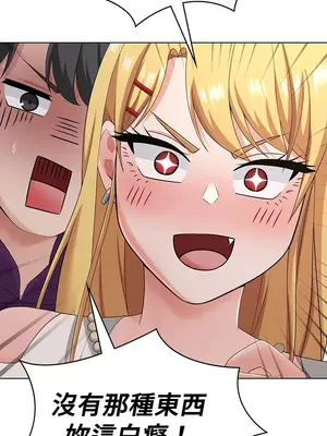 都會男子♂和方言女子♀的愛愛教學 1-53話[完結]_031022