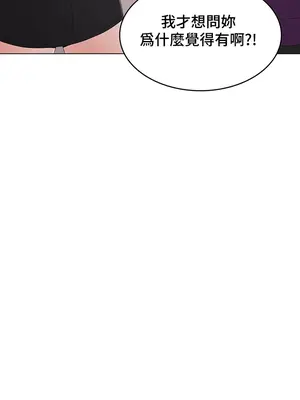 都會男子♂和方言女子♀的愛愛教學 1-53話[完結]_031023
