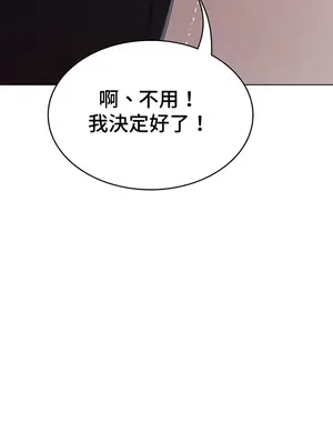 都會男子♂和方言女子♀的愛愛教學 1-53話[完結]_031027
