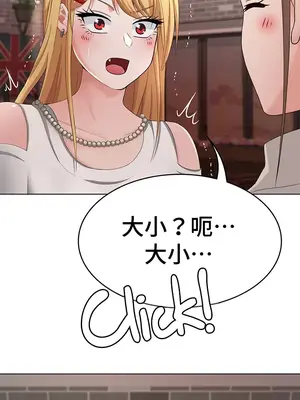 都會男子♂和方言女子♀的愛愛教學 1-53話[完結]_031029