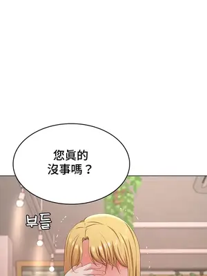 都會男子♂和方言女子♀的愛愛教學 1-53話[完結]_031037