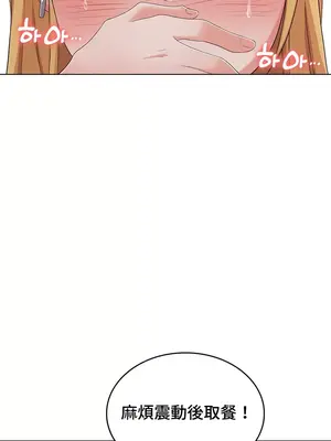 都會男子♂和方言女子♀的愛愛教學 1-53話[完結]_031038