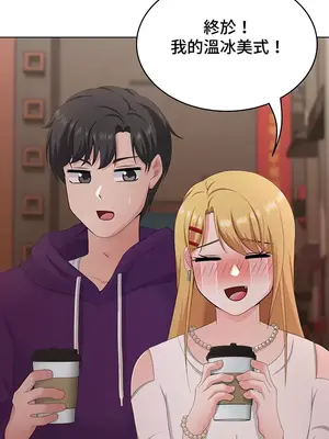 都會男子♂和方言女子♀的愛愛教學 1-53話[完結]_031040