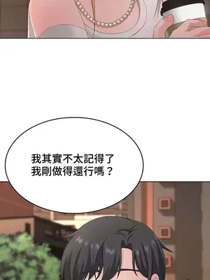 都會男子♂和方言女子♀的愛愛教學 1-53話[完結]_031041