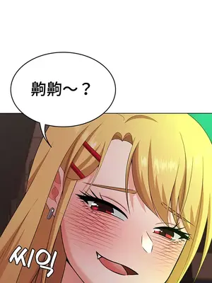 都會男子♂和方言女子♀的愛愛教學 1-53話[完結]_031044