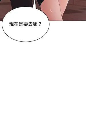 都會男子♂和方言女子♀的愛愛教學 1-53話[完結]_031045
