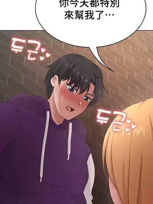 都會男子♂和方言女子♀的愛愛教學 1-53話[完結]_031046