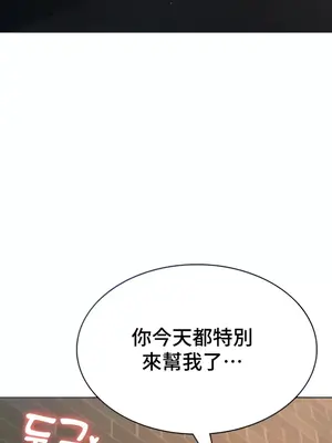 都會男子♂和方言女子♀的愛愛教學 1-53話[完結]_032001
