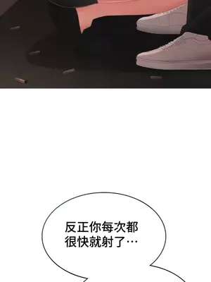 都會男子♂和方言女子♀的愛愛教學 1-53話[完結]_032004
