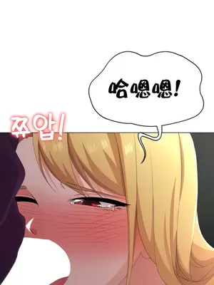 都會男子♂和方言女子♀的愛愛教學 1-53話[完結]_032028