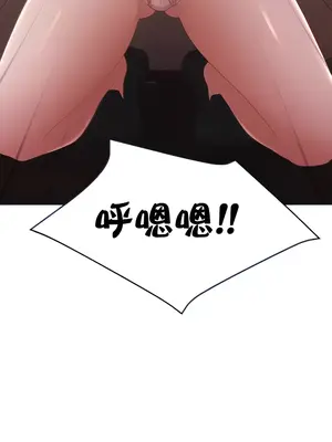 都會男子♂和方言女子♀的愛愛教學 1-53話[完結]_032029