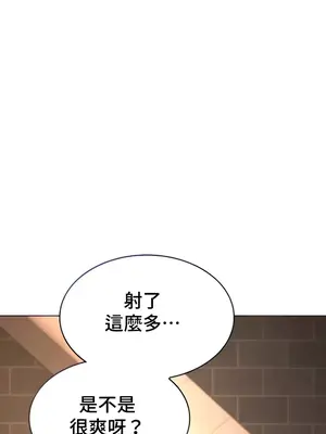 都會男子♂和方言女子♀的愛愛教學 1-53話[完結]_032031