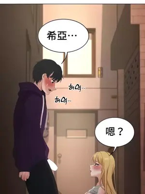 都會男子♂和方言女子♀的愛愛教學 1-53話[完結]_032032