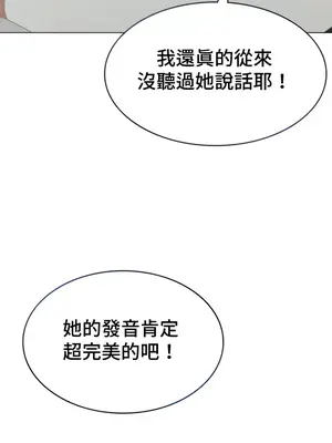 都會男子♂和方言女子♀的愛愛教學 1-53話[完結]_032037