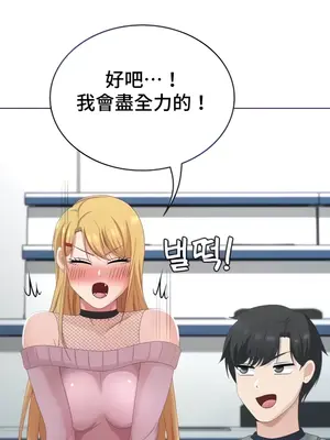 都會男子♂和方言女子♀的愛愛教學 1-53話[完結]_032039