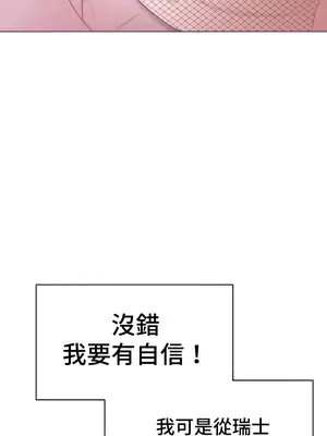 都會男子♂和方言女子♀的愛愛教學 1-53話[完結]_032041