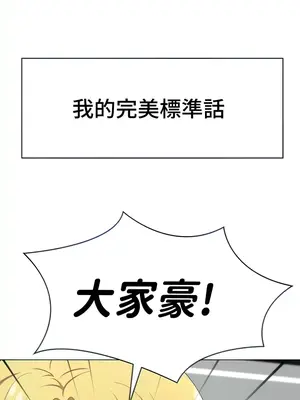 都會男子♂和方言女子♀的愛愛教學 1-53話[完結]_032043