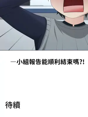 都會男子♂和方言女子♀的愛愛教學 1-53話[完結]_032044